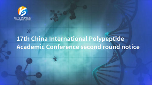 17th China International Polypeptide Academic Conference second round notice